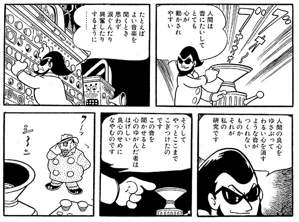 c20260529_01_manga02.jpg