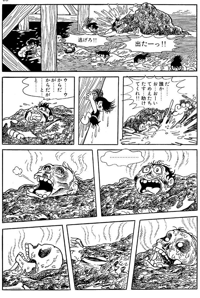 c202605_aoyama01_dororo.jpg