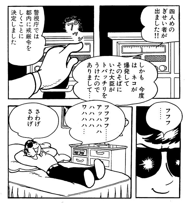 c20260625_01_kaneko26_manga01.jpg