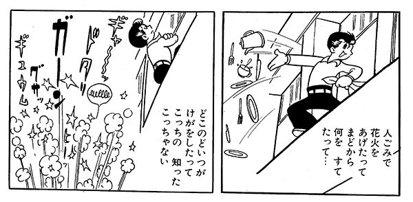 c20260625_01_kaneko26_manga02.jpg