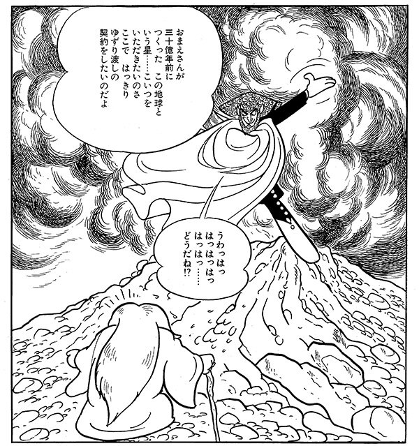 c20260724_kaneko_manga03.jpg