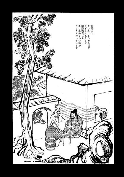 c20260731_nrmq026_manga01.jpg