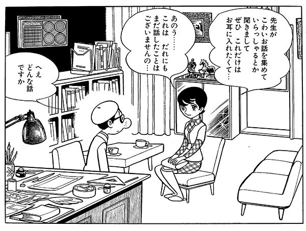 c20260731_nrmq026_manga02.jpg