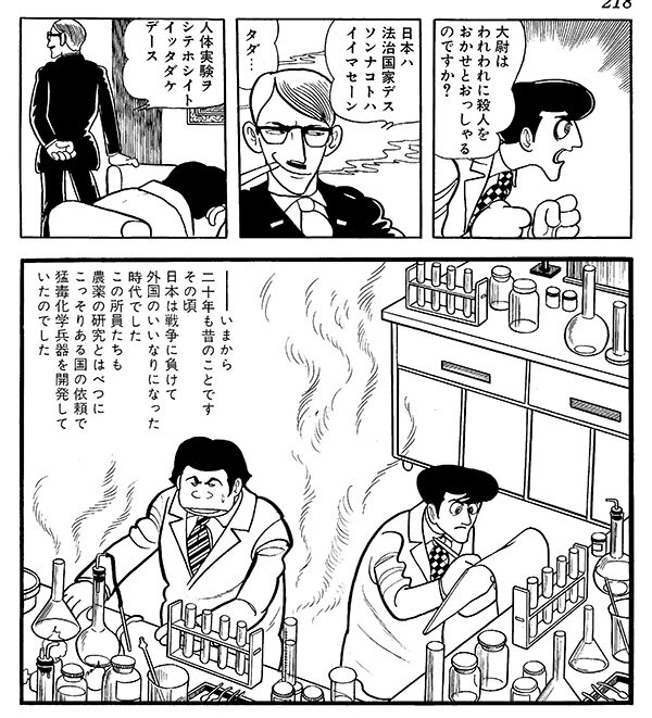 c20260731_nrmq026_manga04.jpg