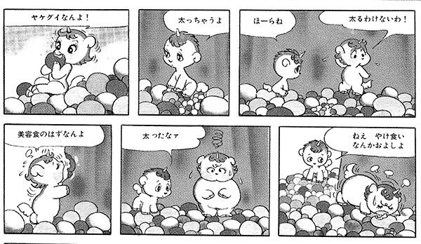 c20260821_01_kaneko_manga02.jpg