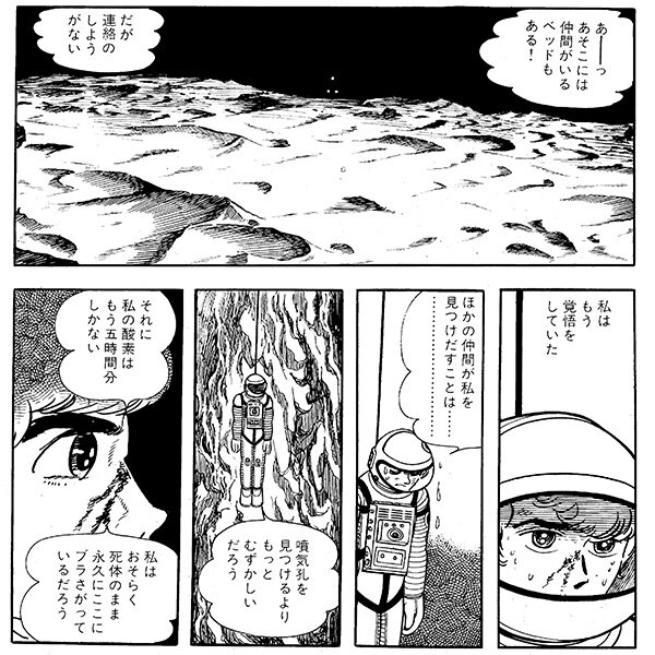 c20260929_01_nrmq_manga01.jpg