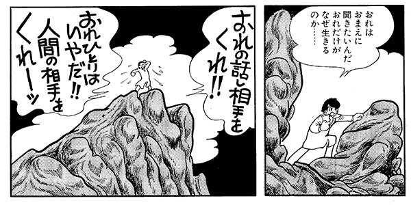 c20260929_01_nrmq_manga02hinotori.jpg