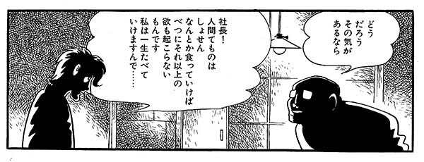 c20261027_01_nrmq29_manga01.jpg