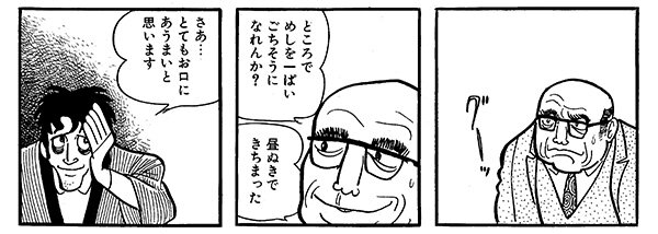 c20261027_01_nrmq29_manga02.jpg