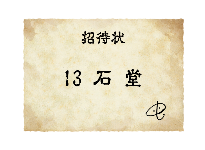 card_mushisanpo+01.jpg