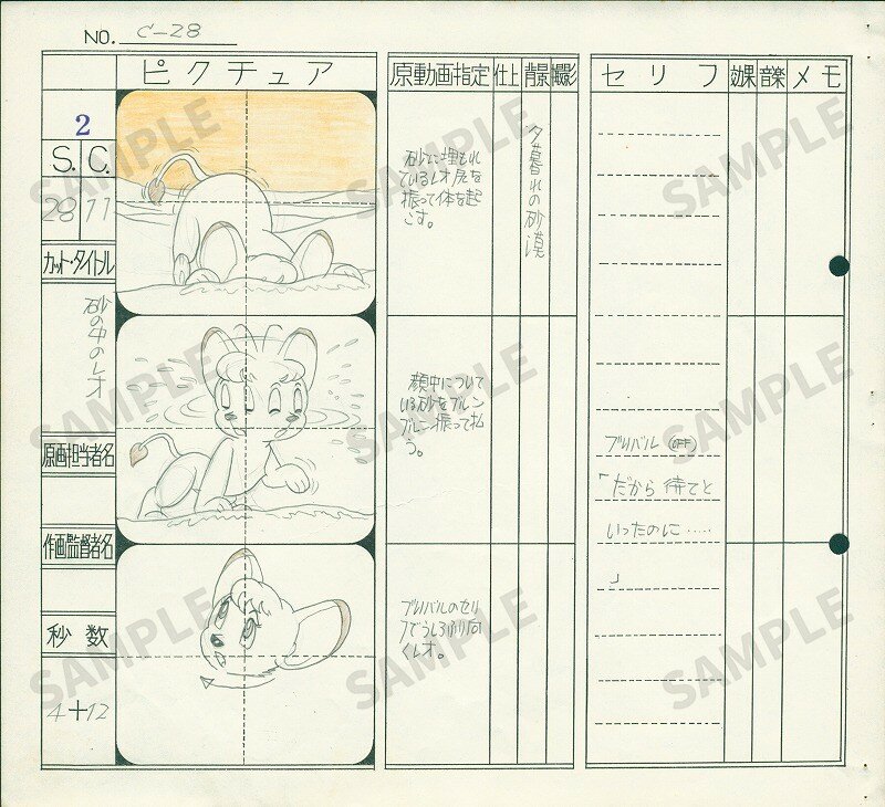02_砂漠の風_C 28.jpg