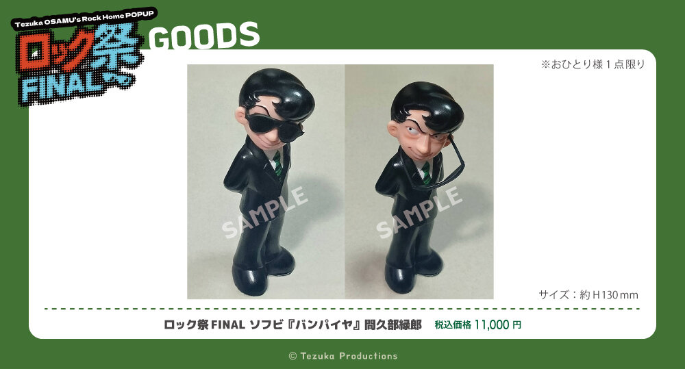 ロック祭FINAL_004_W1000.jpg