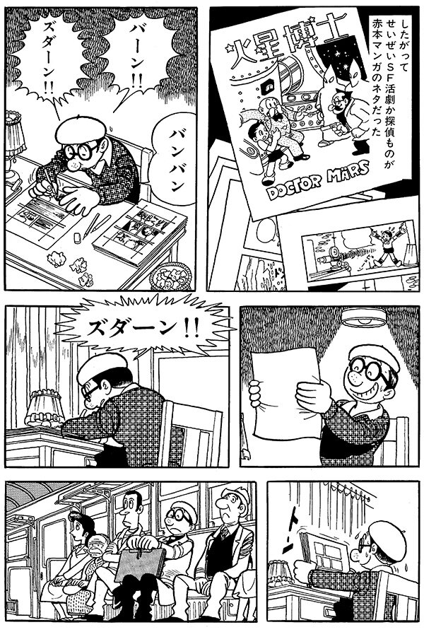 dotsu_20250711_02_manga01.jpg
