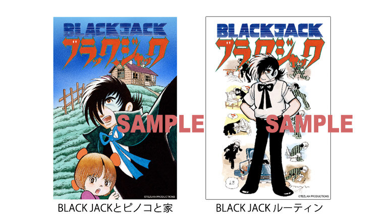 ブラック・ジャック」連載50周年記念【BLACK JACK LIMITED SHOP】が