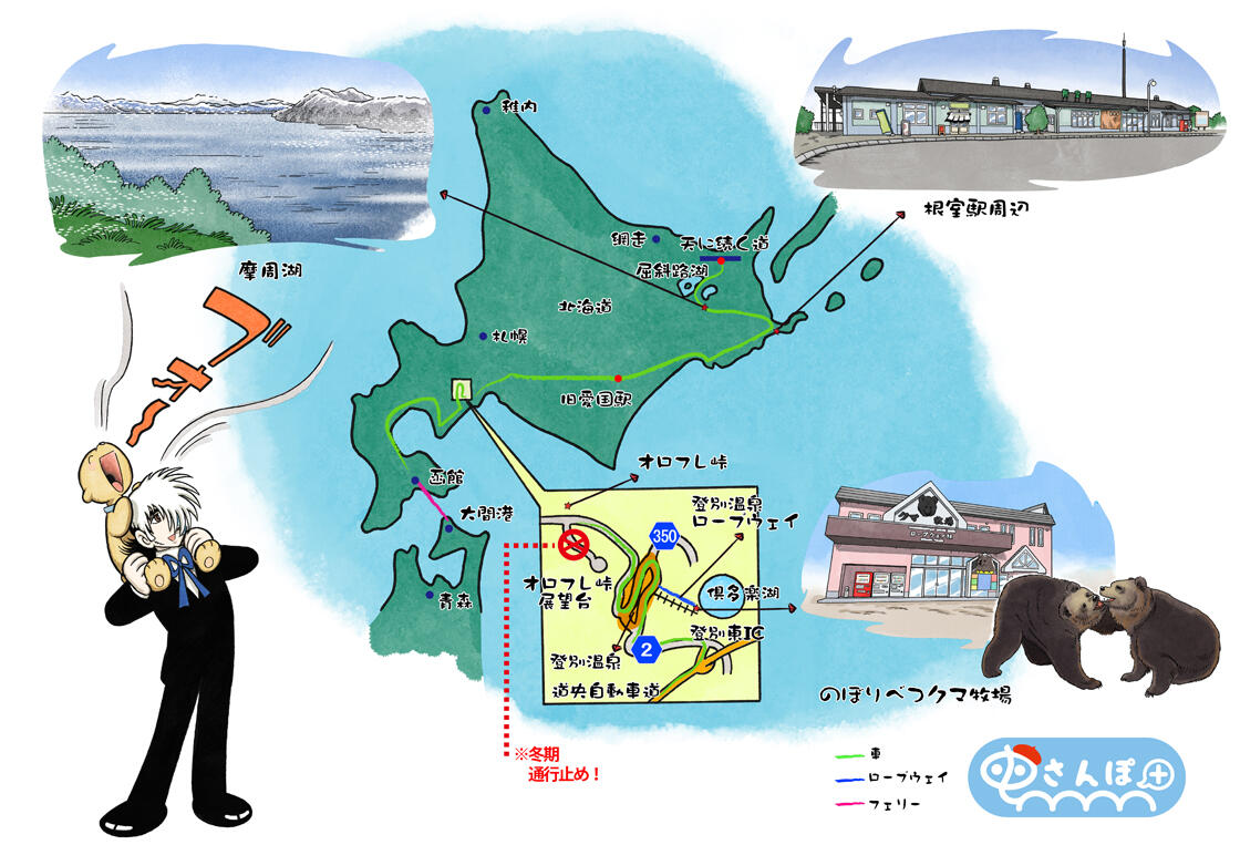 sanpo+04_hokkaido3_map.jpg