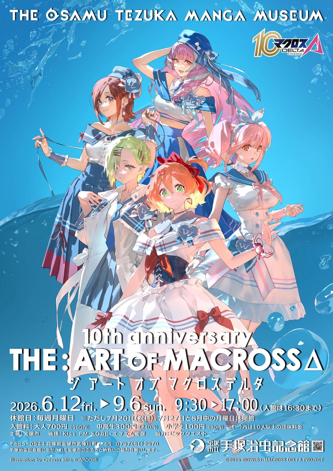 98th マクロス_poster_hp1120_RGB.jpg