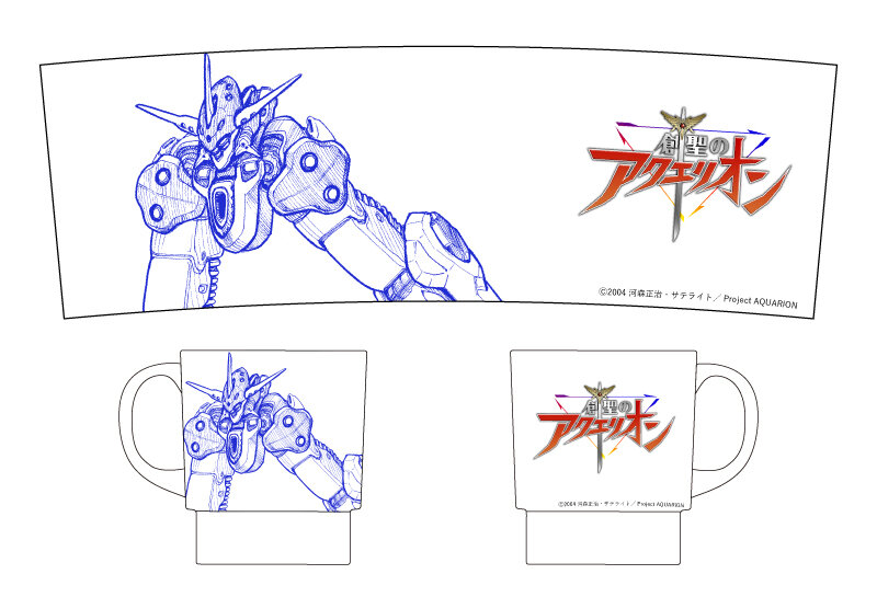スタマグ_アクエリオン_青.jpg