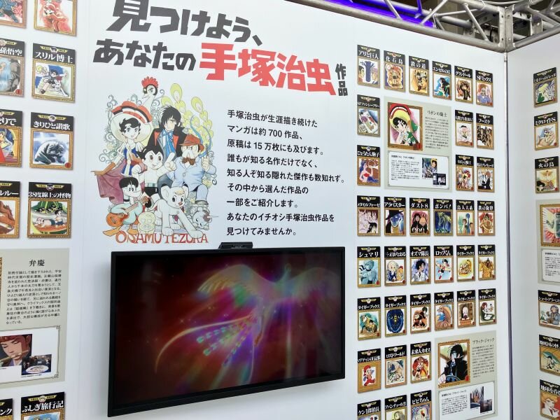 tezuka2.jpg