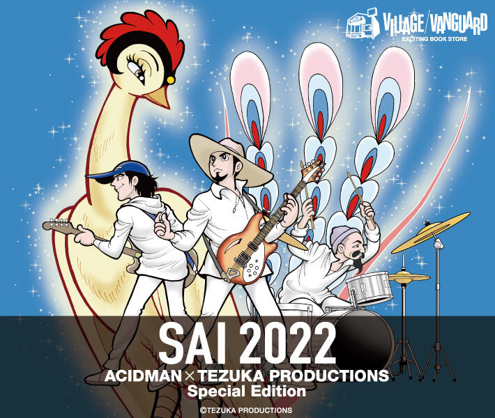 20221115-acidman_banner_710×600.jpg