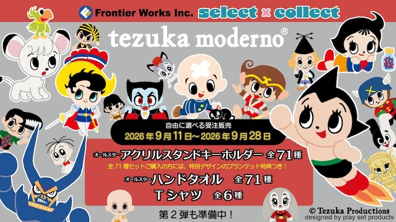 tezukamoderno_告知 2.jpg