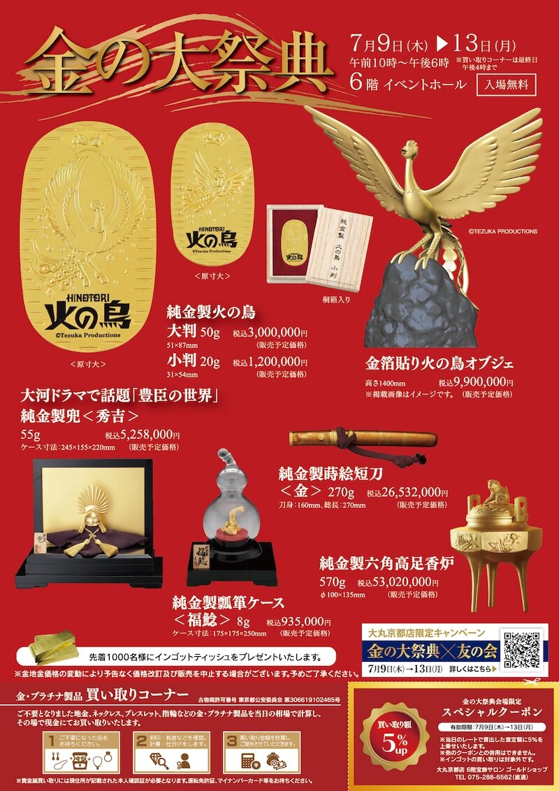 京都店記事画像.jpg