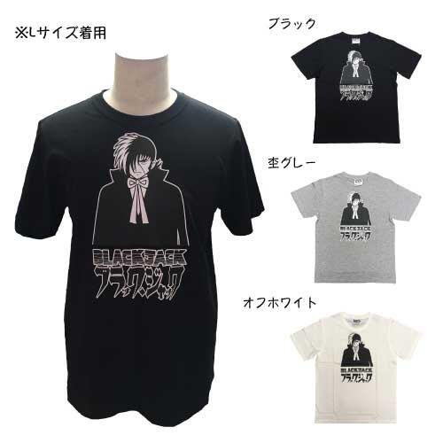 天竺鉄腕アトムとブラック・ジャックプリントTシャツ4月上旬発売！｜虫