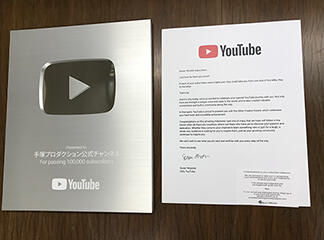 手塚プロダクション公式YouTubeチャンネルが、登録者数10万人を突破...
