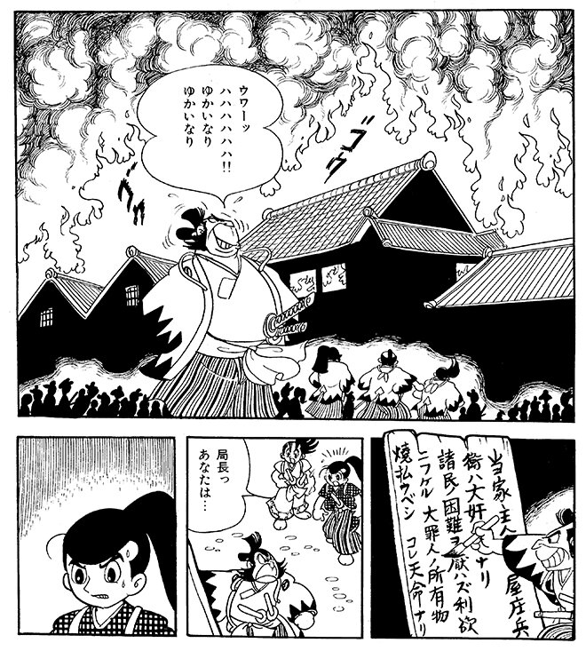 n20240619_manga03.jpg