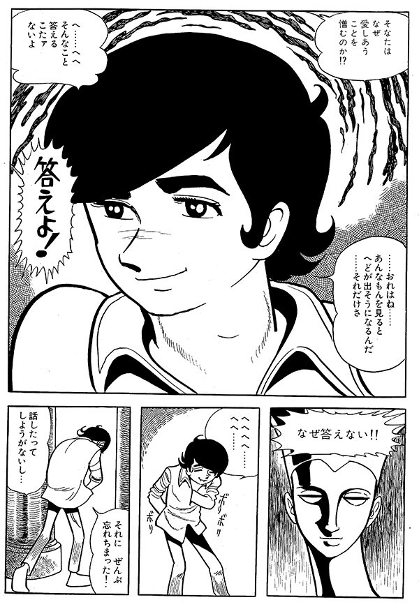 n20250116_aporo_manga01.jpg