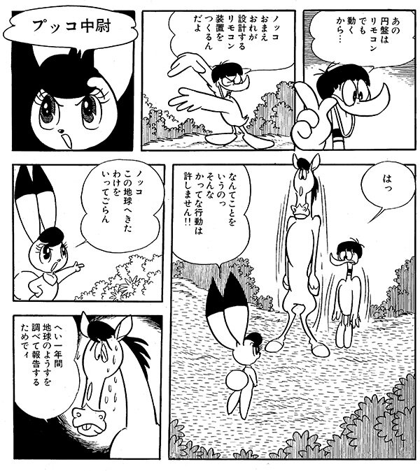 n20250120_01_manga03.jpg