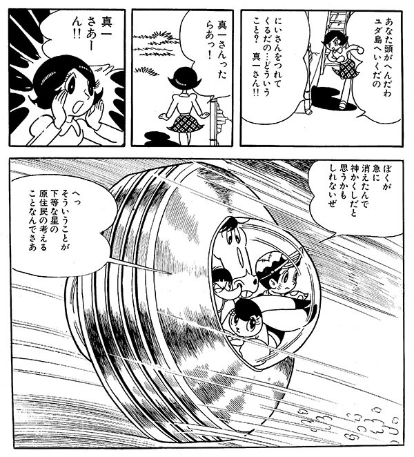 n20250120_01_manga04.jpg