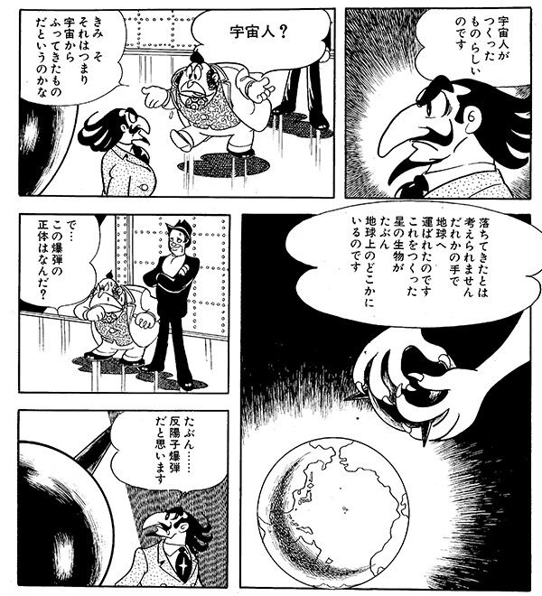 n20250120_01_manga06.jpg