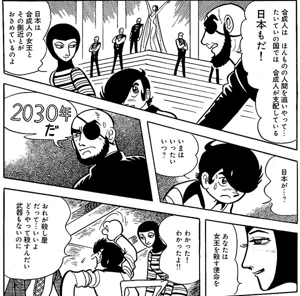 n20250122_01_manga03.jpg