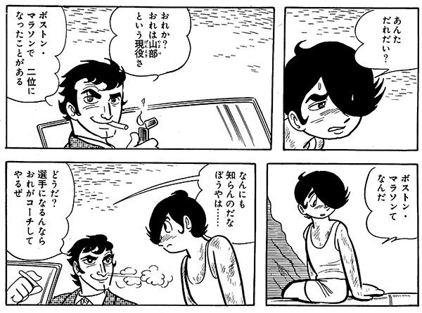 n20250122_01_manga05.jpg