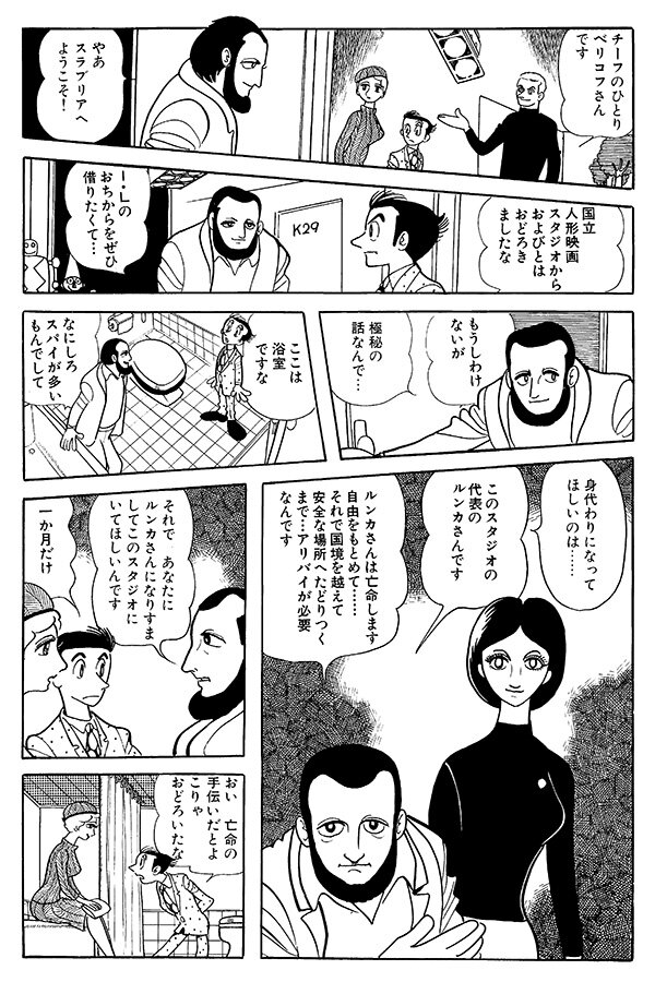 n20250218_01_manga03.jpg