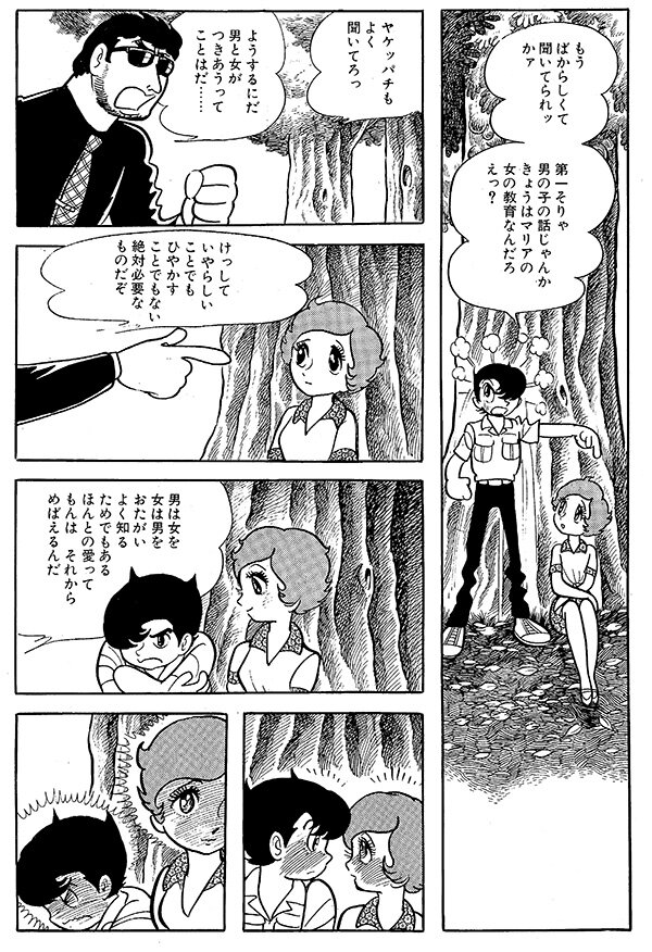 n20250218_01_manga04.jpg