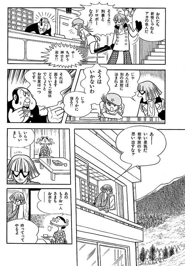 n20250307_01_manga02_nanairo.jpg