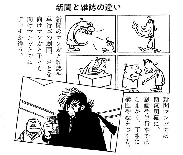 n20250627_01_manga01.jpg