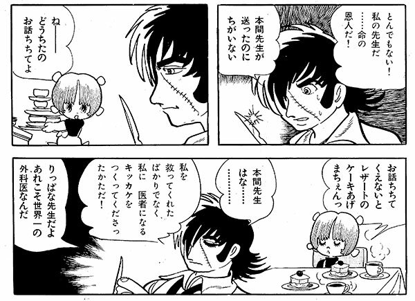 n20250701_01_manga_BJ_zen.jpg