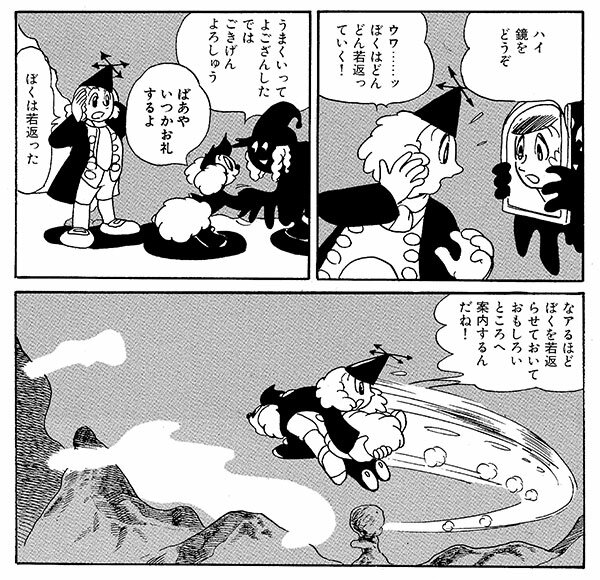 n20250701_01_manga_faust_zen.jpg
