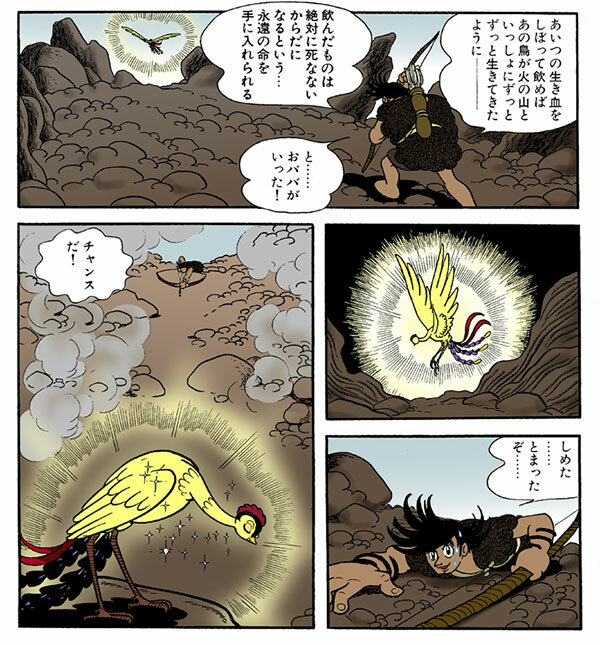 n20250701_01_manga_hinotori_c_zen.jpg