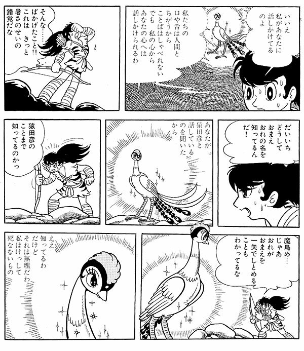 n20250701_01_manga_hinotori_zen.jpg