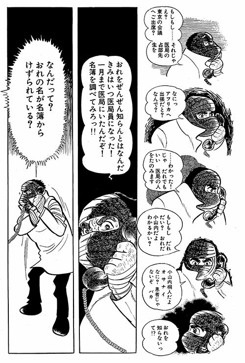 n20250701_01_manga_kirihito_zen.jpg