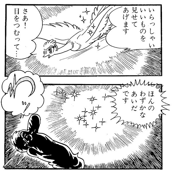 n20250707_01_taniyama_manga01.jpg