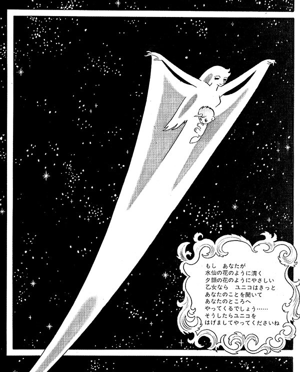 n20250711_01_manga01.jpg