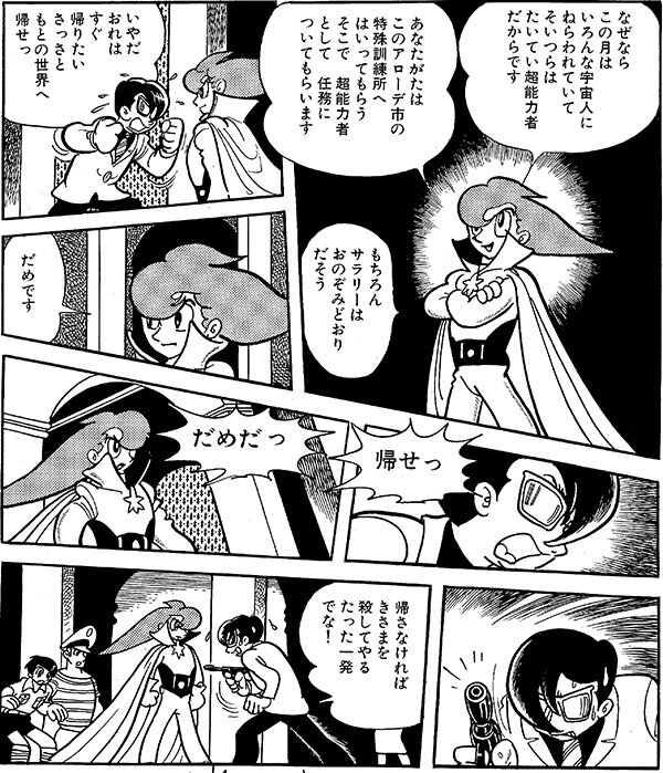 n20250711_01_manga02.jpg