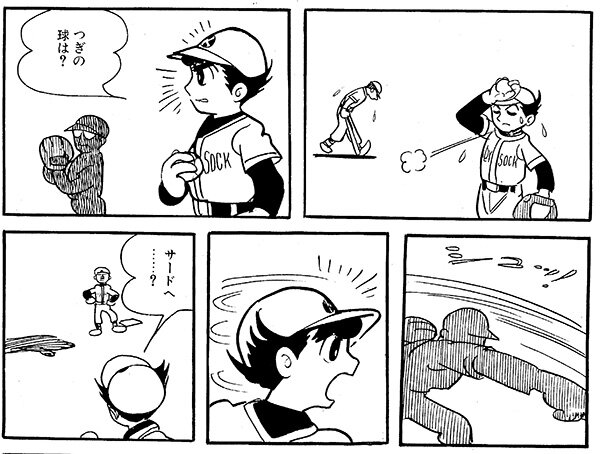 n20250722_01_aoi_manga02.jpg