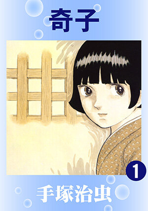 n20250801_ayako_shoei.jpg