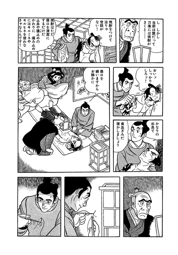 n20250815_shogakukan_hidamari.jpg