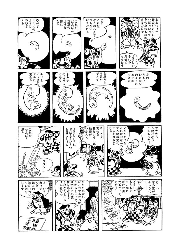 n20250815_shogakukan_mangadaigaku.jpg